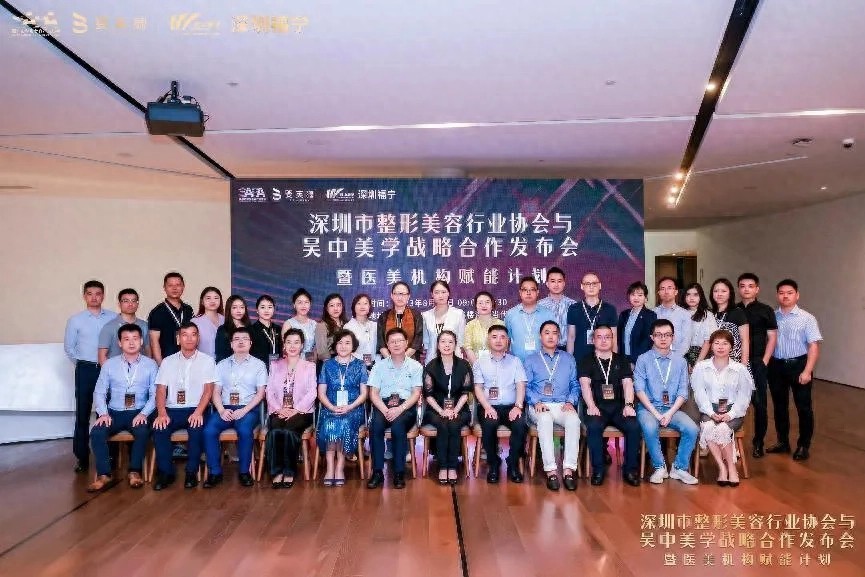 美尚在線 | 醫(yī)藥+醫(yī)美雙輪驅動 吳中美學戰(zhàn)略合作...