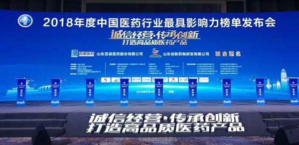吳中醫(yī)藥榮登“2018年度中國(guó)醫(yī)藥行業(yè)最具影響力榜...