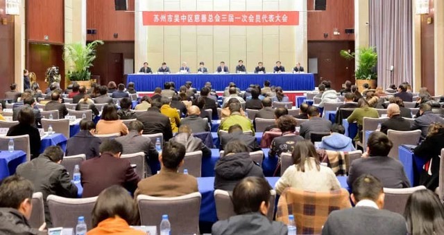 江蘇吳中捐款百萬(wàn)元助力吳中區(qū)慈善事業(yè)