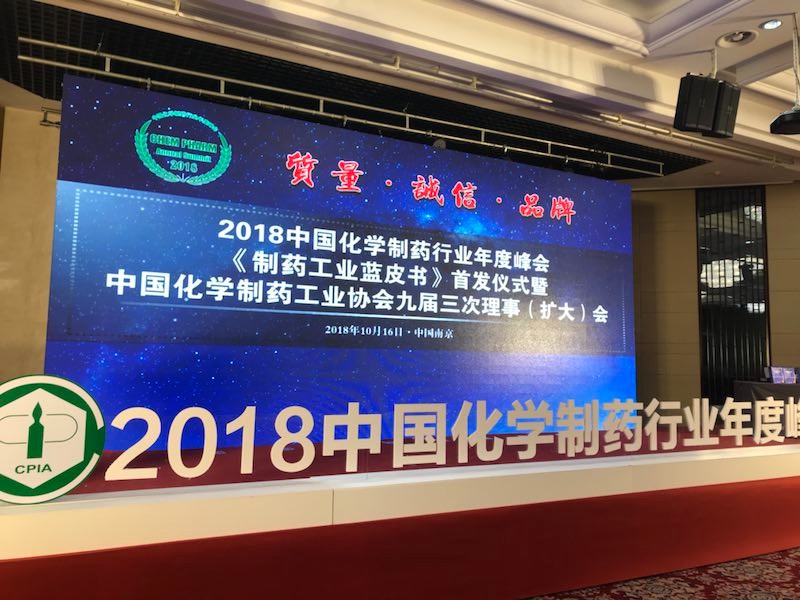 吳中醫(yī)藥榮獲“2018中國(guó)化學(xué)制藥行業(yè)工業(yè)企業(yè)綜合...