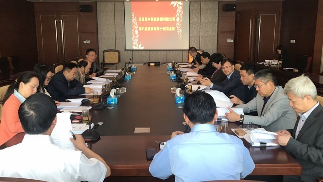 公司召開(kāi)第八屆董事會(huì)第十四次會(huì)議、第八屆監(jiān)事會(huì)第十...