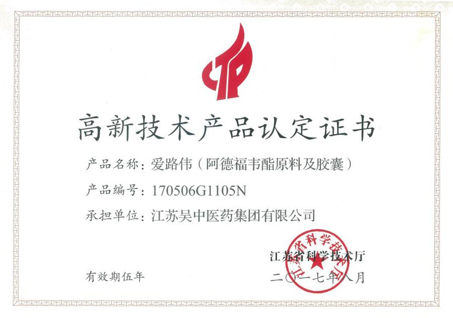 公司芙露飲等兩產(chǎn)品獲得高新技術(shù)產(chǎn)品認(rèn)定