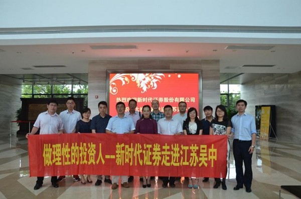 公司舉辦“投資者走進上市公司”現(xiàn)場交流會