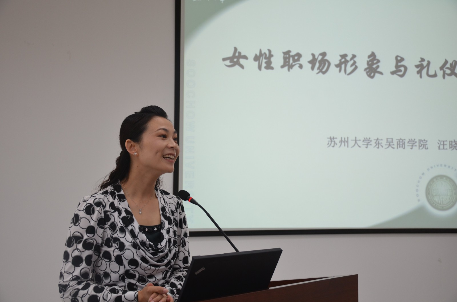 公司舉辦《女性職場(chǎng)形象與禮儀》...