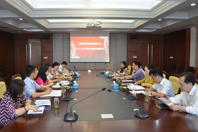 公司接受省級(jí)文明單位創(chuàng)建工作現(xiàn)...