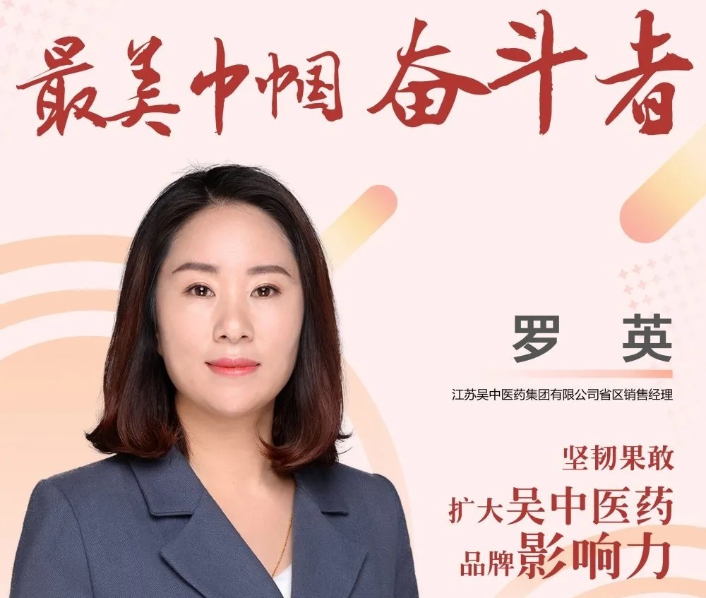 吳中女性 | 點贊最美巾幗奮斗者，致敬了不起的她們...