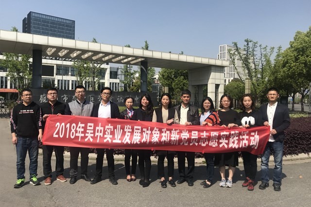 公司婦委會(huì)組織員工走訪吳中區(qū)社...