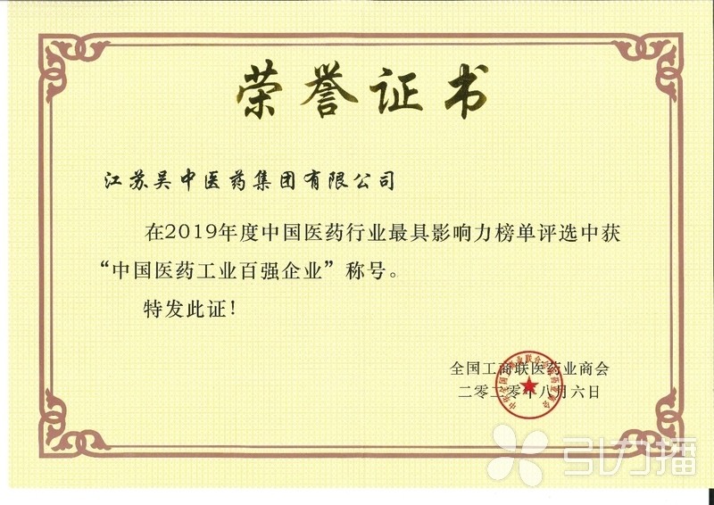 引力播 | 厲害了！蘇州藥企再獲“中國醫(yī)藥界奧斯卡...