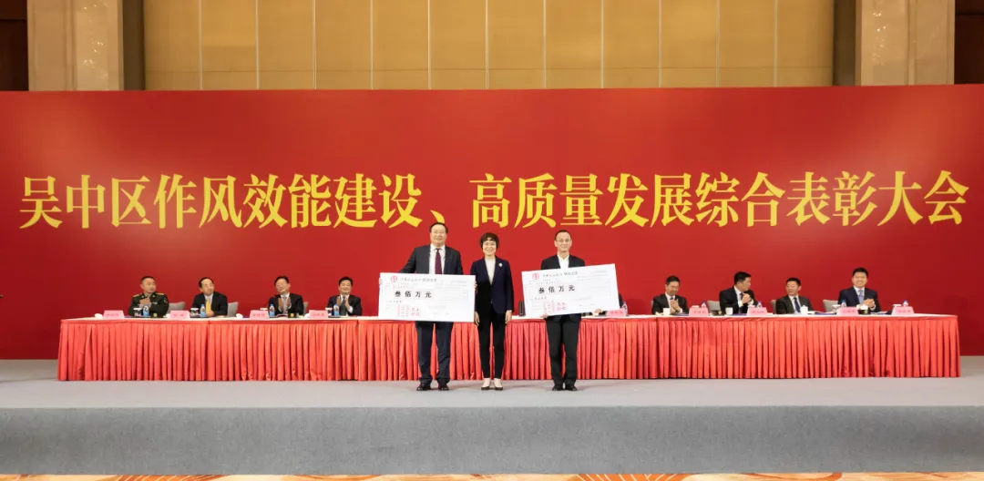 吳中發(fā)布 | 通報表彰?。?021年2月19日）