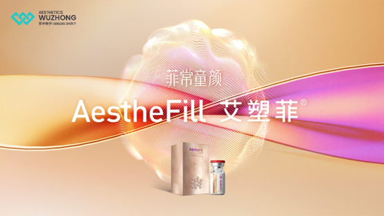 Aesthefill?中文名官宣！我叫艾塑菲！