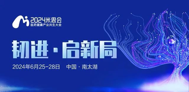 榮譽(yù)| 吳中醫(yī)藥成功入選“2023年度中國(guó)醫(yī)藥工業(yè)...