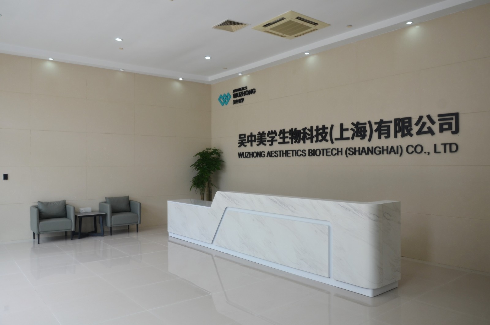 奉賢區(qū)領導蒞臨吳中美學（上海）公司走訪調研