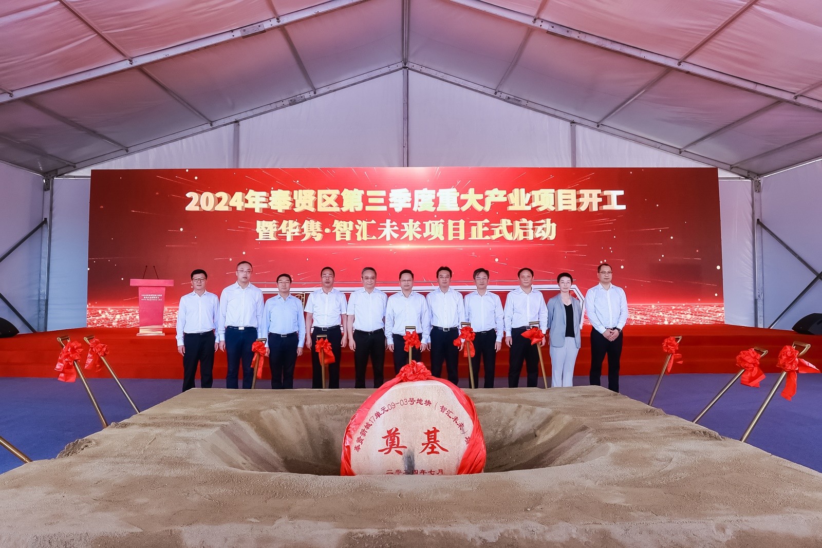 吳中美學(xué)參加奉賢區(qū)2024年第三季度重大產(chǎn)業(yè)項(xiàng)目開...