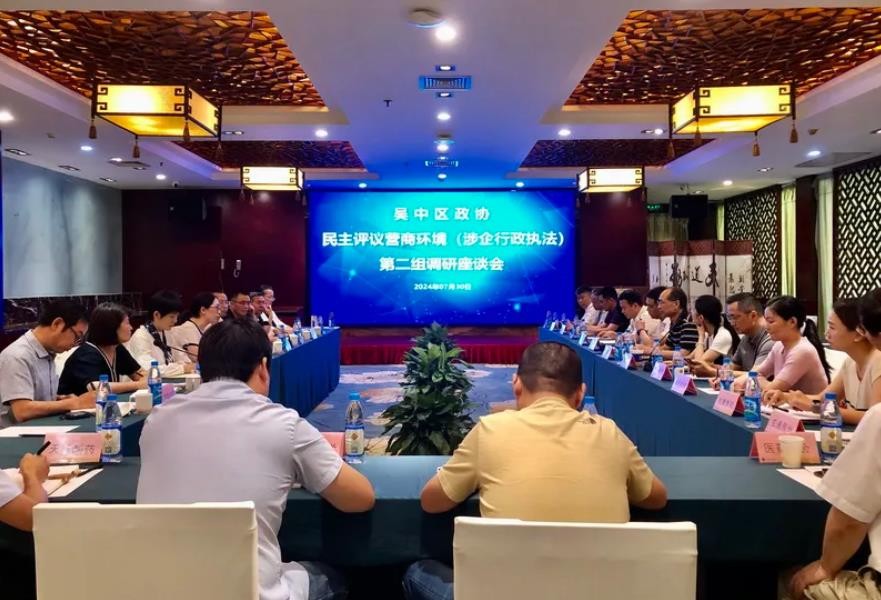 吳中醫(yī)藥參加吳中區(qū)醫(yī)藥行業(yè)調(diào)研座談會(huì)