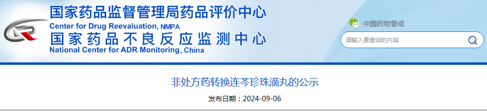 【聚焦】江蘇藥企厲害了！獨家中成藥狙擊78億市場