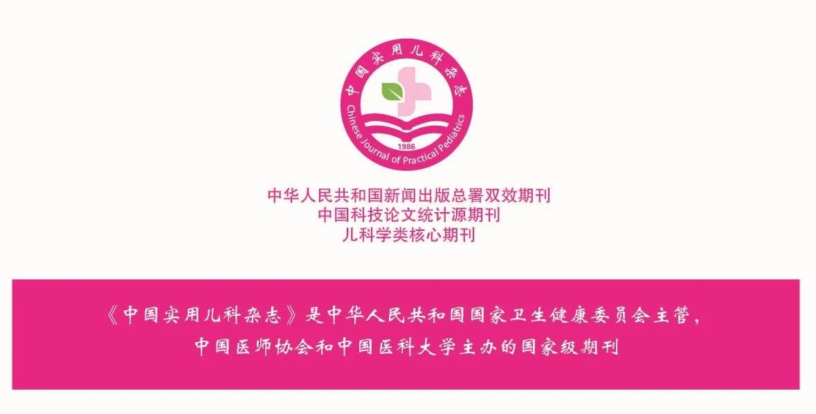 指南·標(biāo)準(zhǔn)·共識(shí)│兒童常見呼吸系統(tǒng)疾病免疫調(diào)節(jié)...