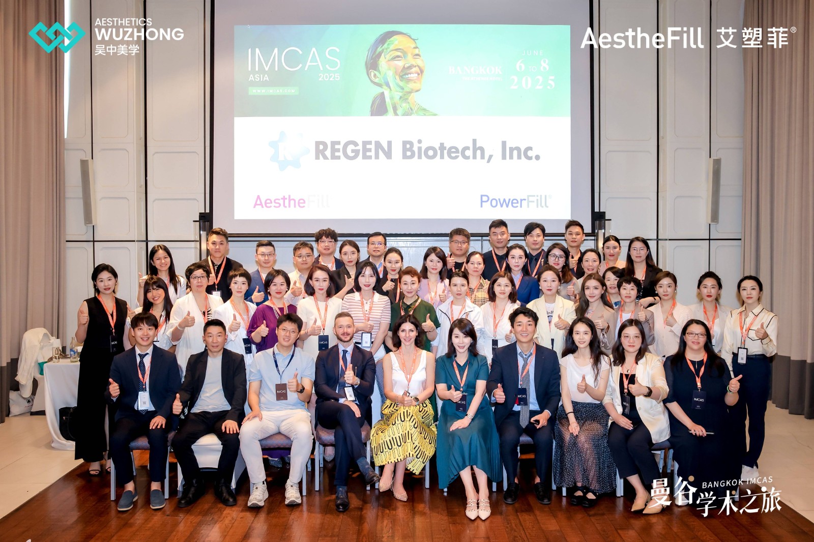 艾塑菲?×泰國曼谷IMCAS 專家研學(xué)之旅：以國際...